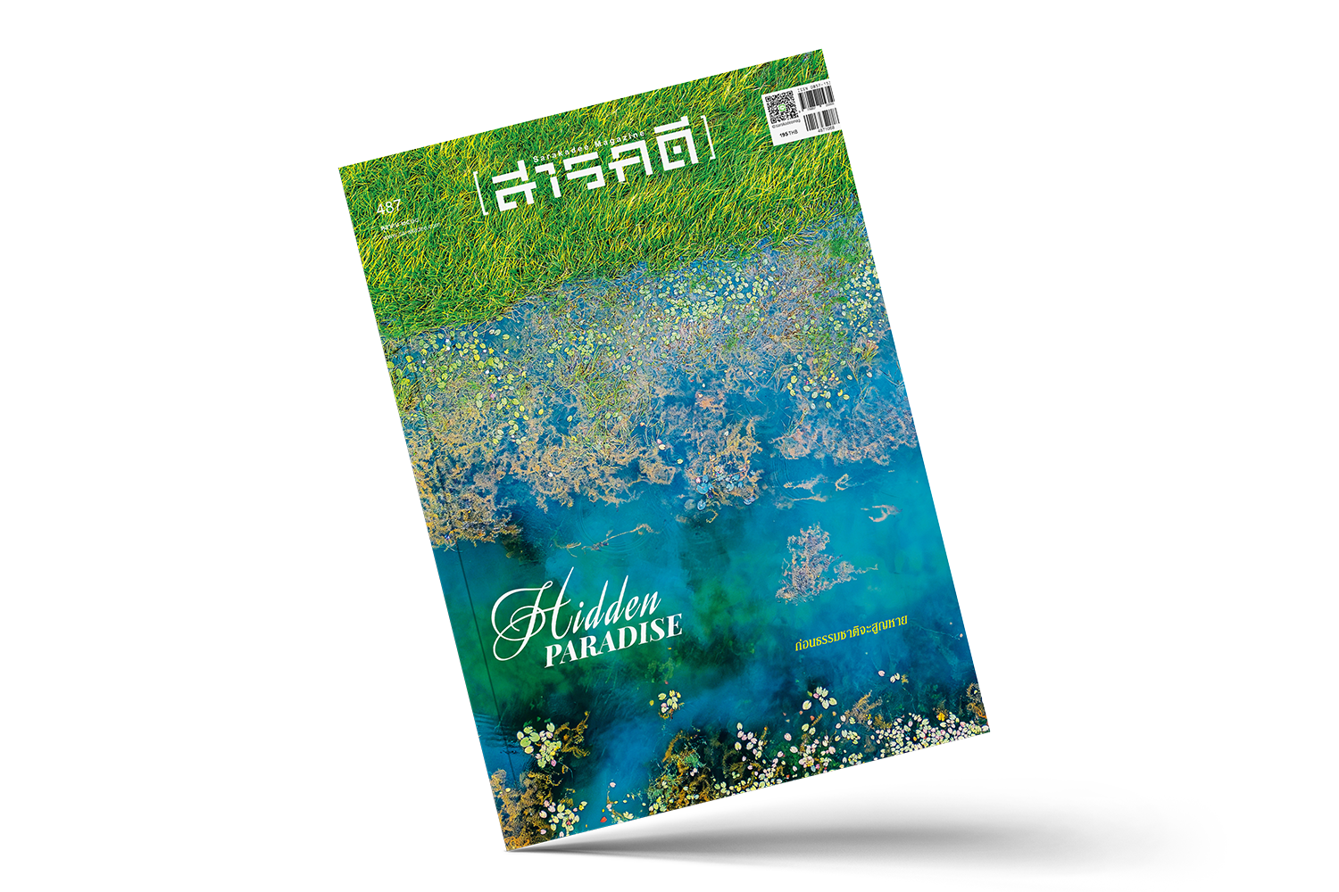 mockups_office_show_42